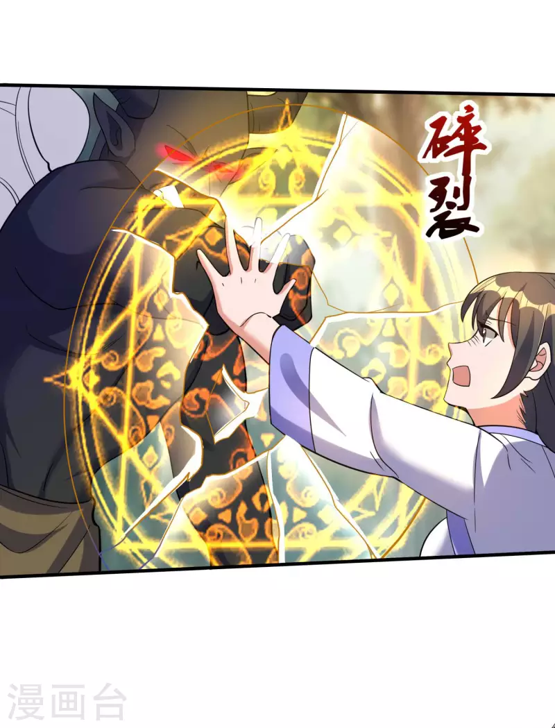 第46话 兽潮来袭（中）2