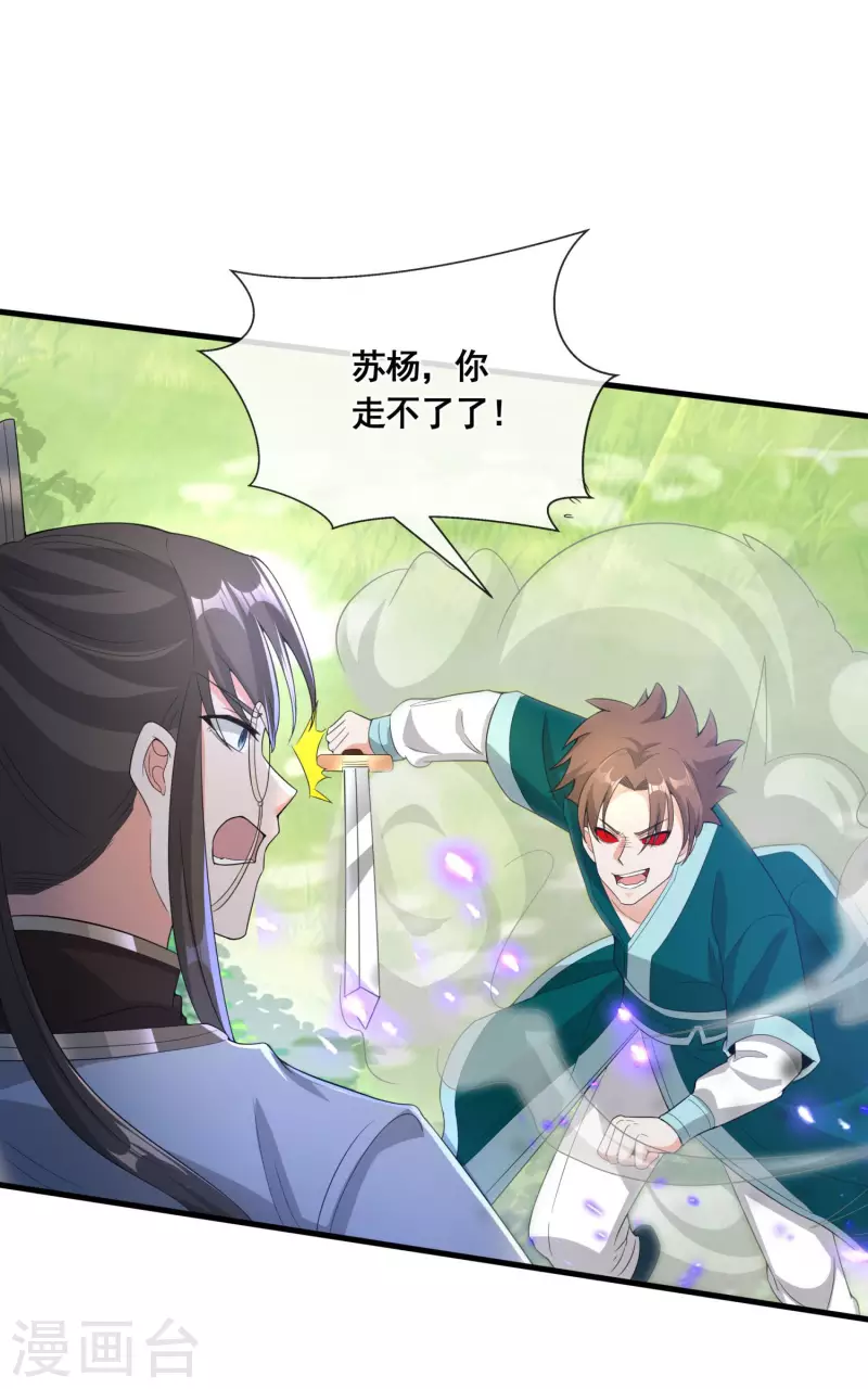 第32话 自投罗网16