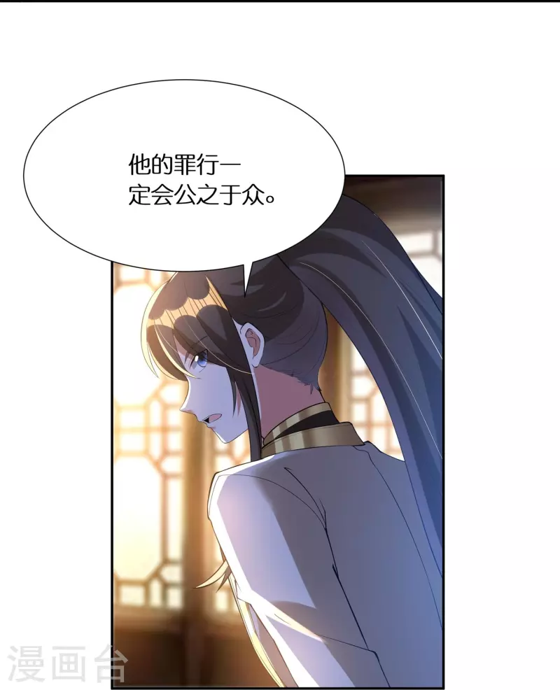 第74话 秦南背后的人2