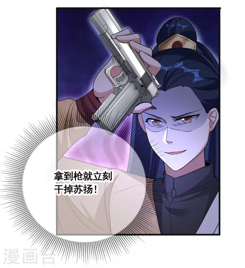 第33话 他好强！28
