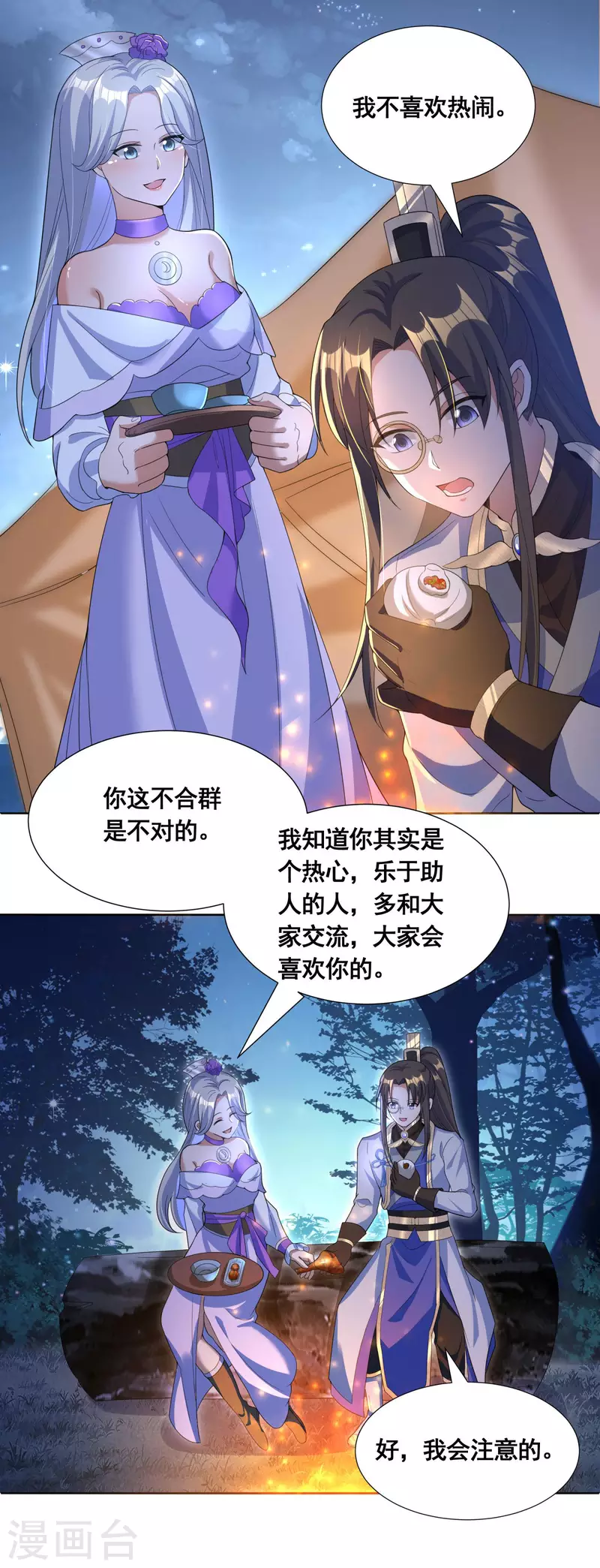 第39话 亲密资料28
