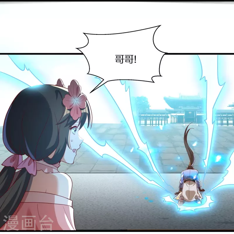 第87话 坦克型攻击手32