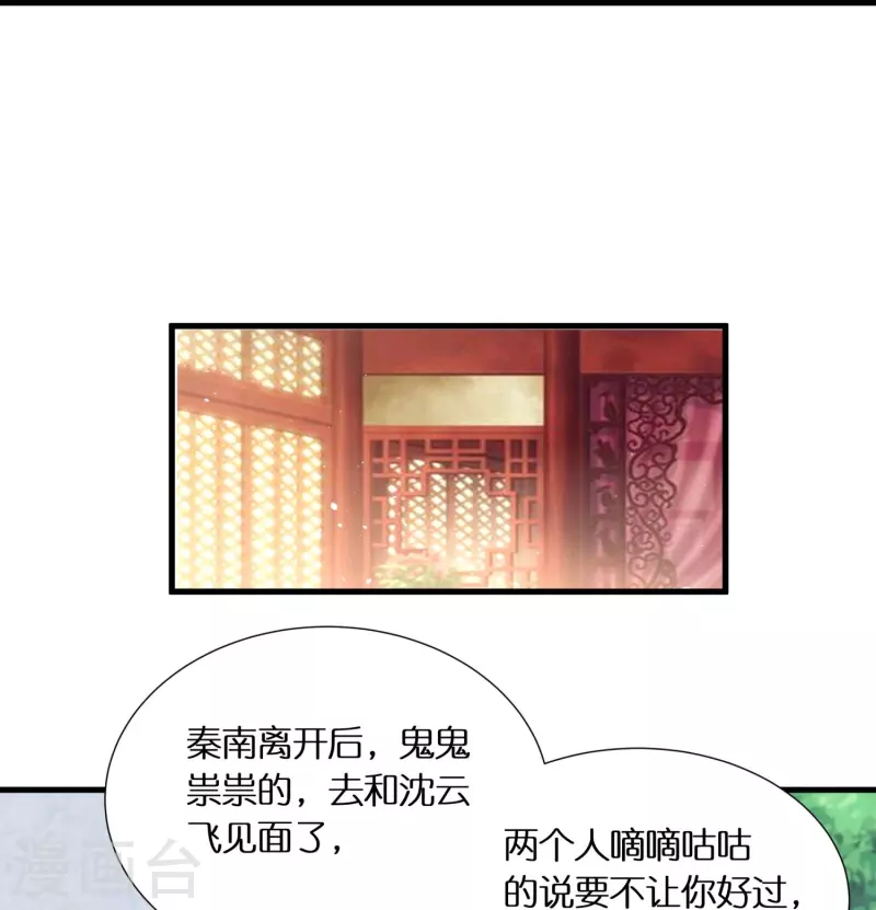 第58话 戛然而止的告白21