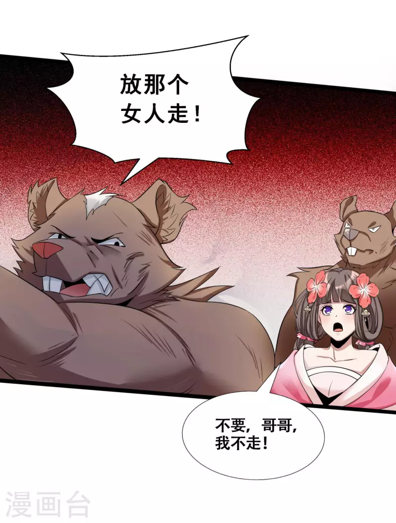 第5话 穷途末路21