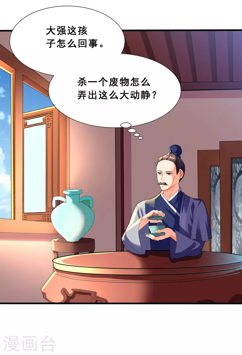 第6话 苏大强死了！2