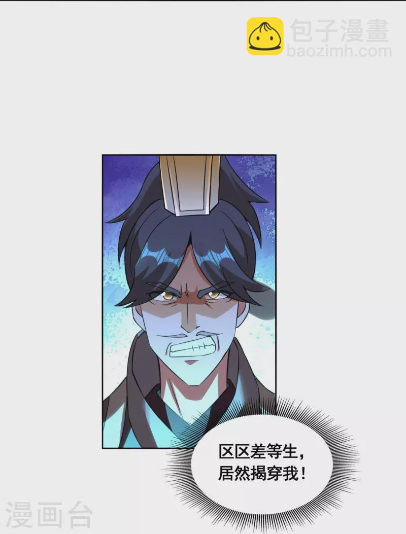 第50话 高攀不起36