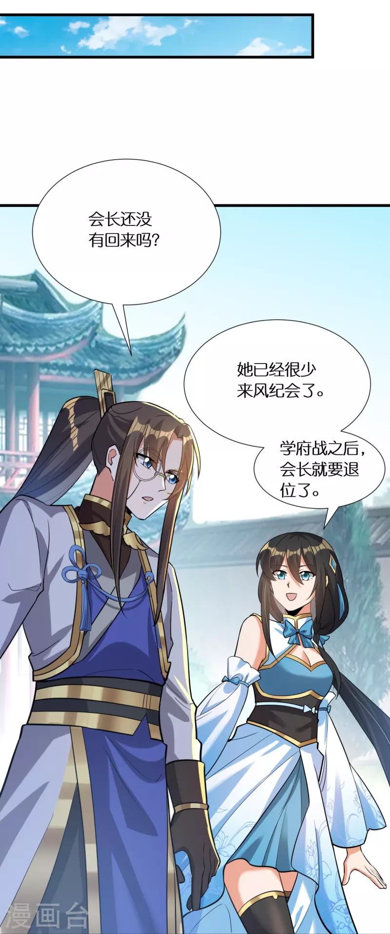 第65话 双方的私心28