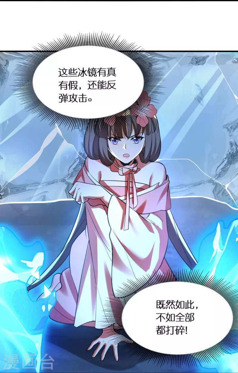 第70话 冰雪的试炼25