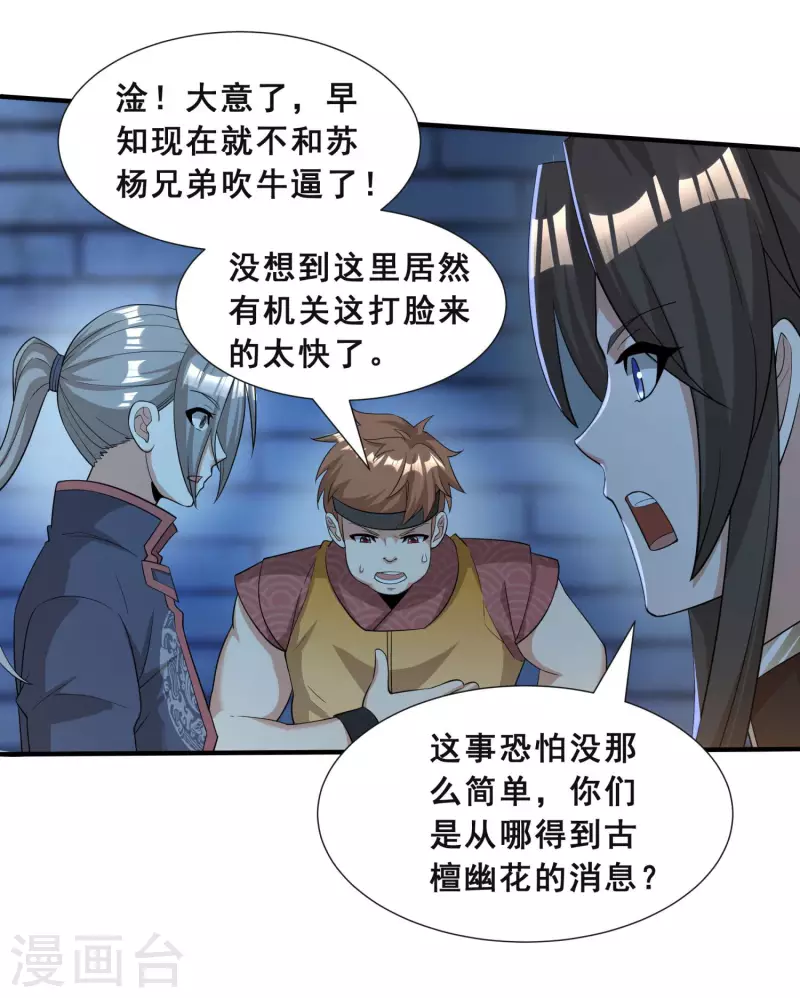 第16话 见证奇迹23