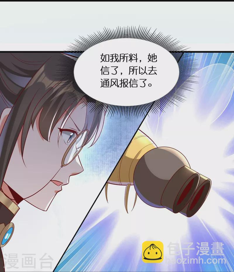 第94话 “成风”就是秦南9
