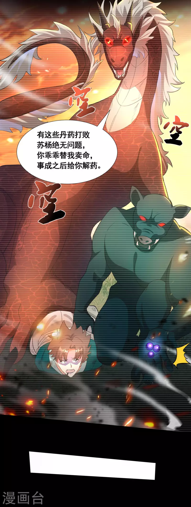 第39话 亲密资料14