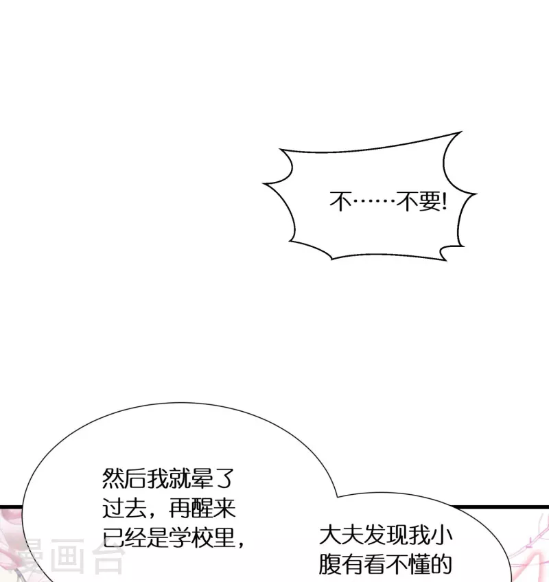 第91话 小佟当诱饵11