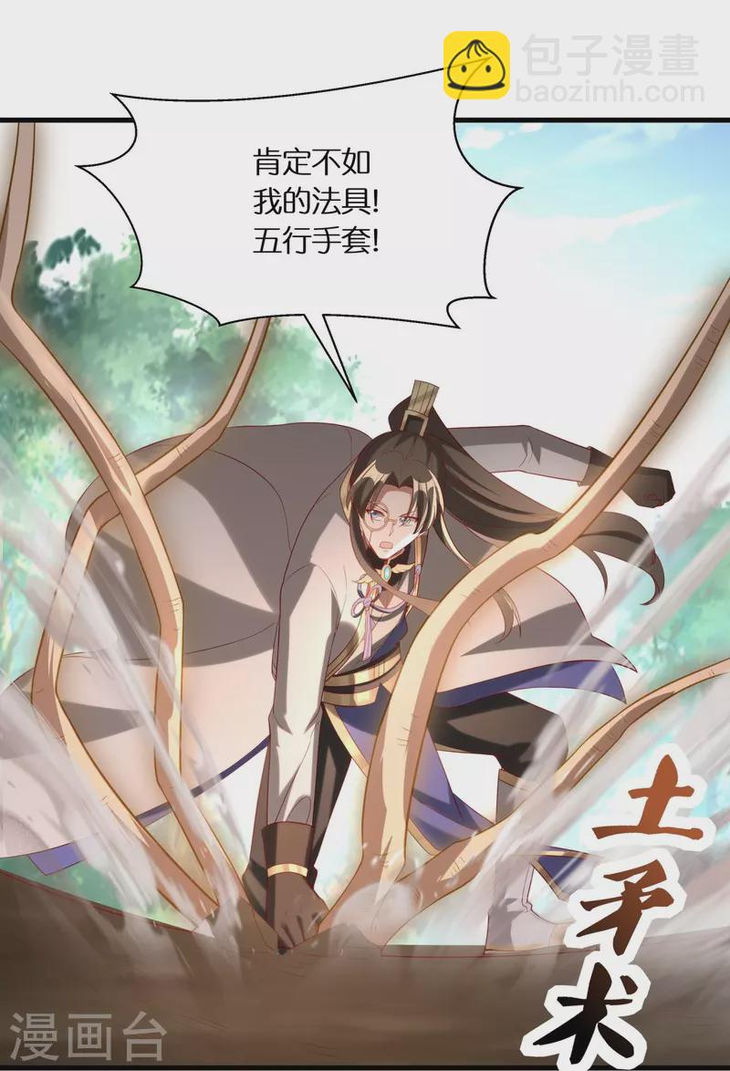 第95话 强力电磁炮2