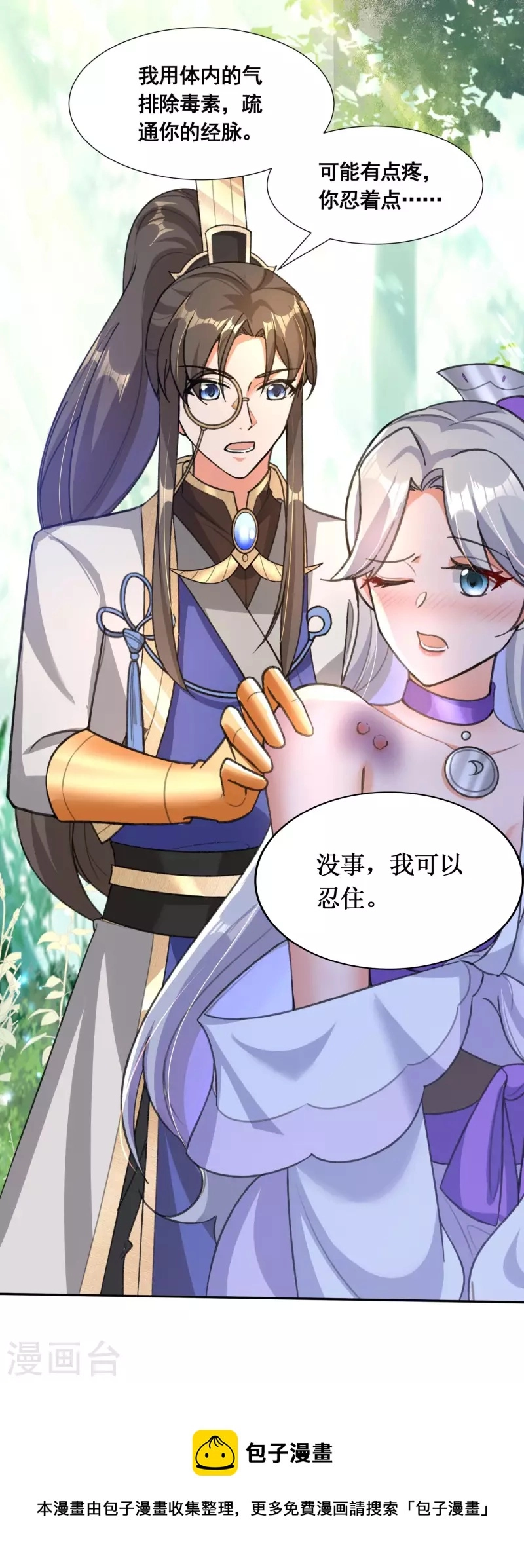 第38话 突破！32
