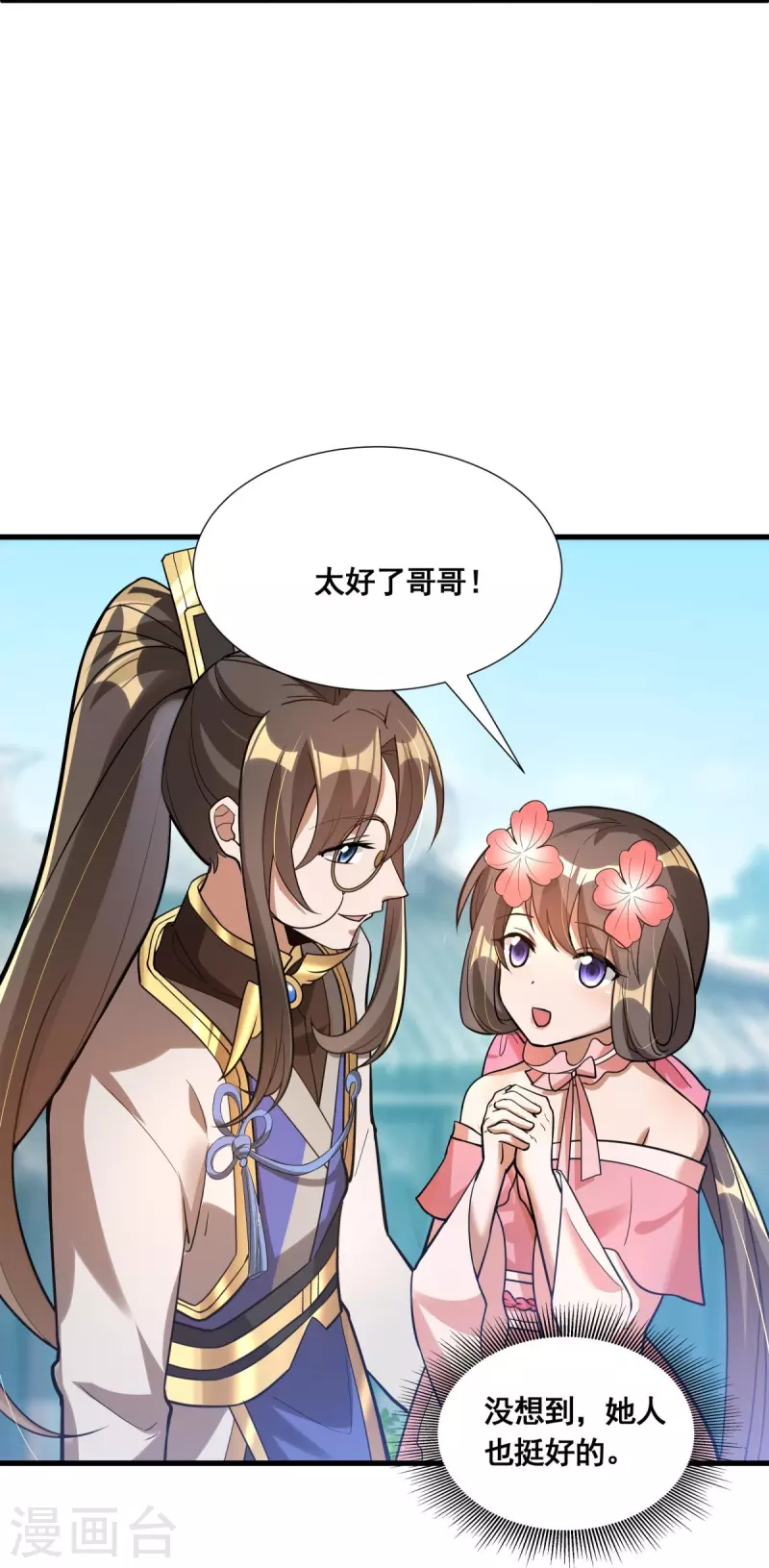 第52话 古籍卷宗17