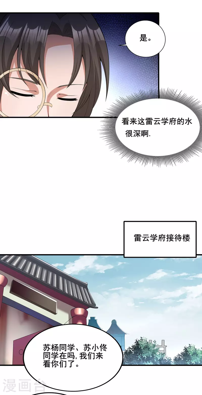 第15话 送礼14