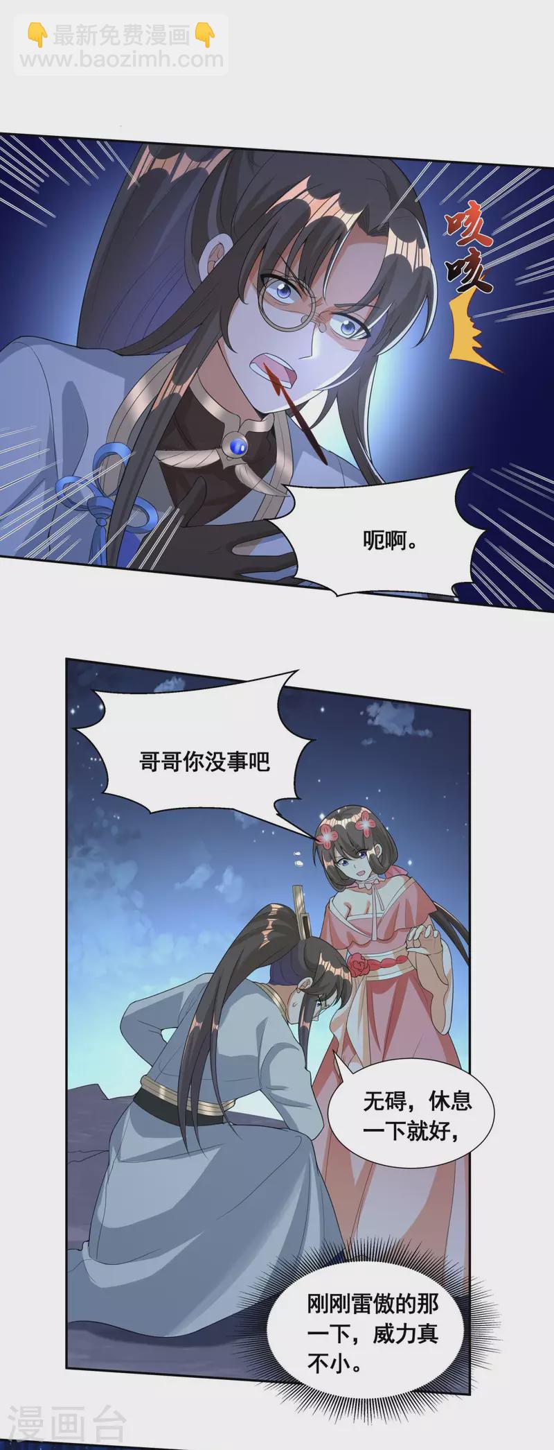 第43话 兄妹合力29