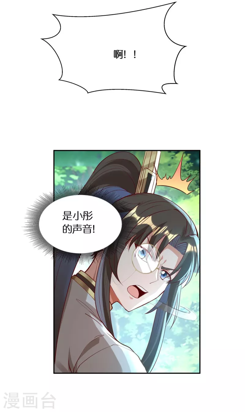 第92话 伪装的妖兽35