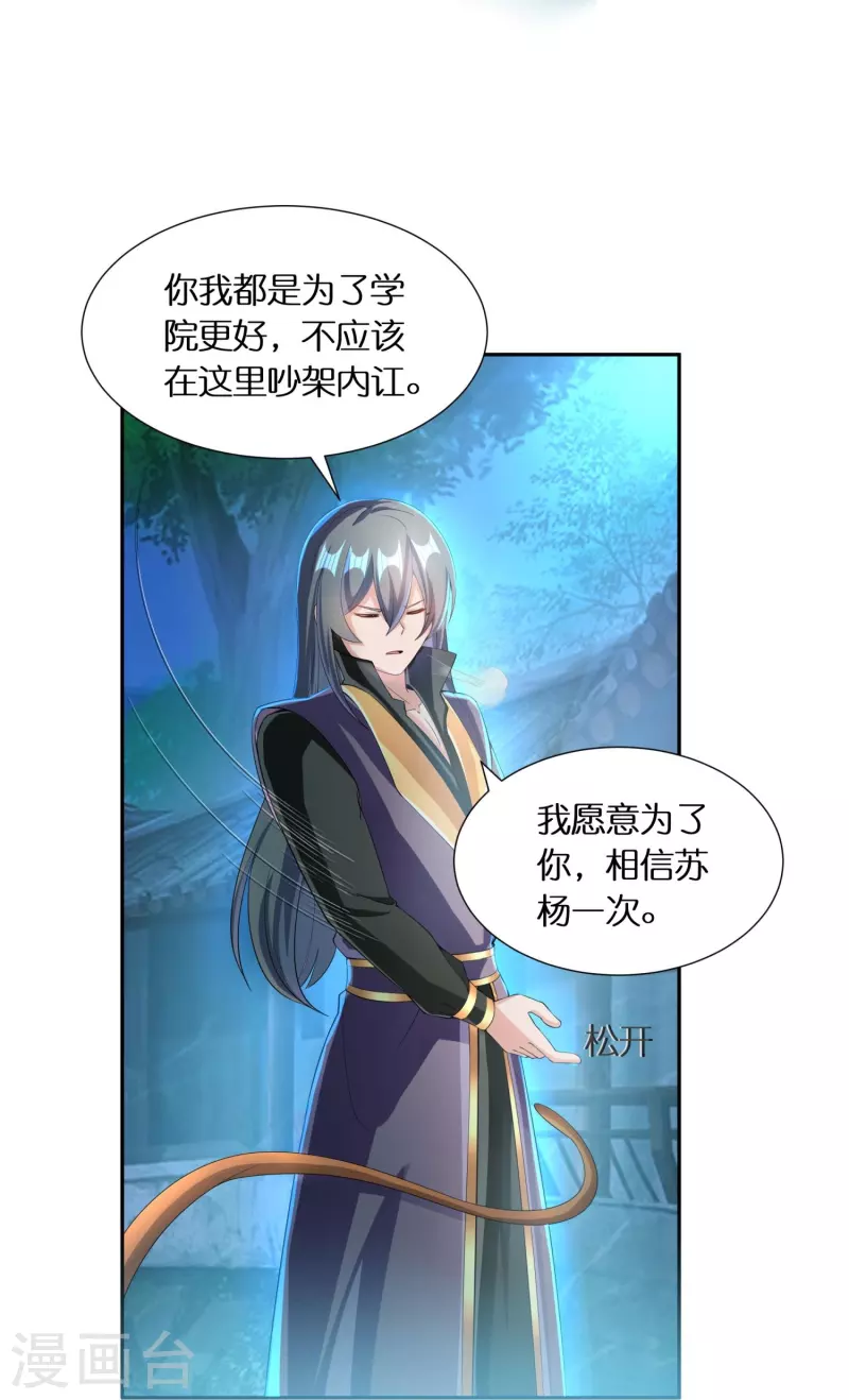 第65话 双方的私心4