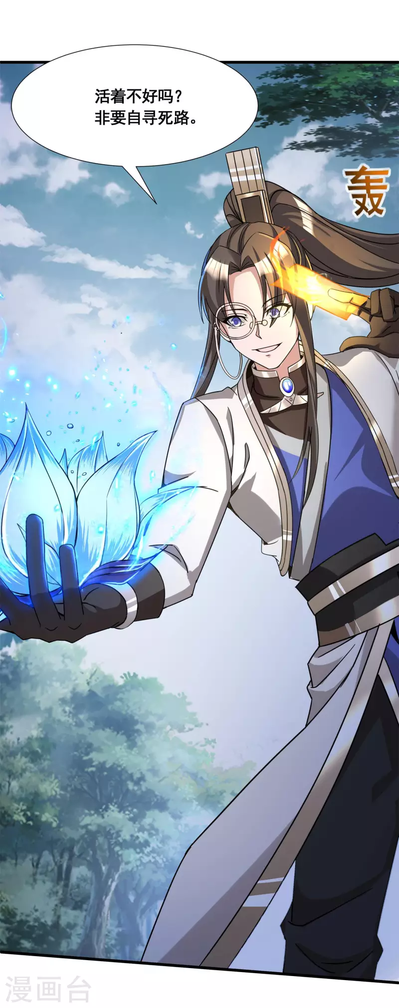 第19话 活着不好吗？11
