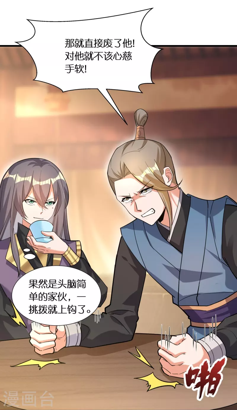 第65话 双方的私心25