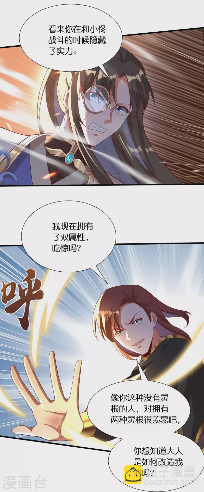 第94话 “成风”就是秦南30