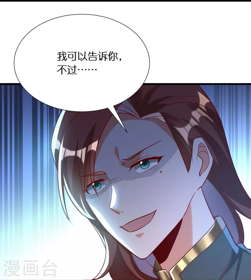 第94话 “成风”就是秦南16