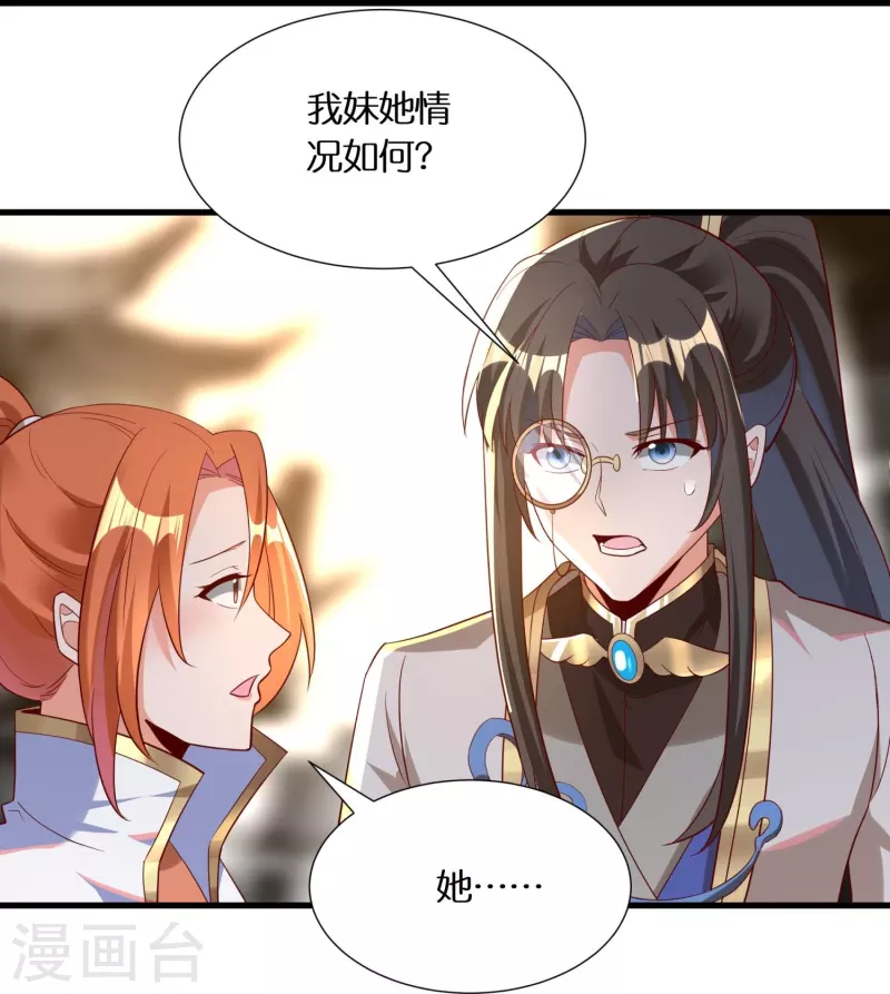 第96话 独闯雷家28
