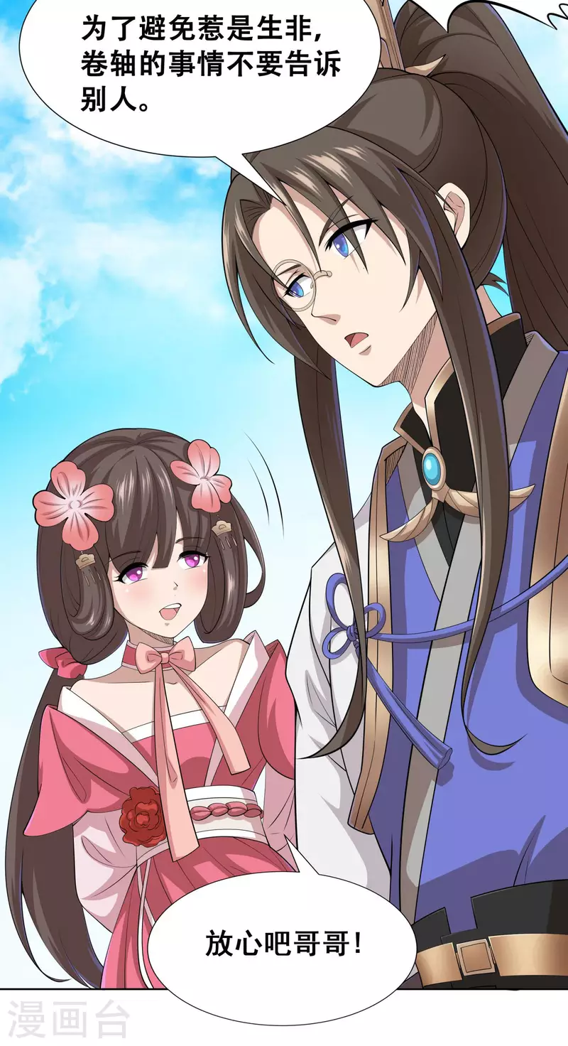 第4话 追杀24