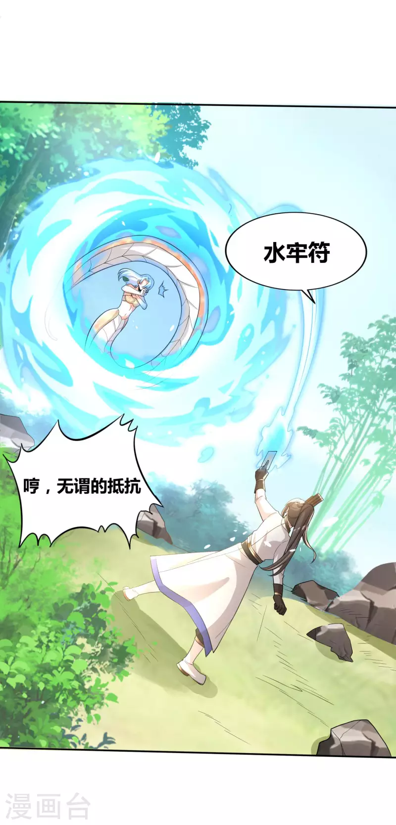 第37话 进入妖兽林24