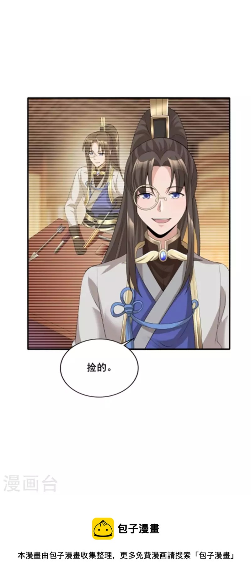 第3话 我看你肾虚33