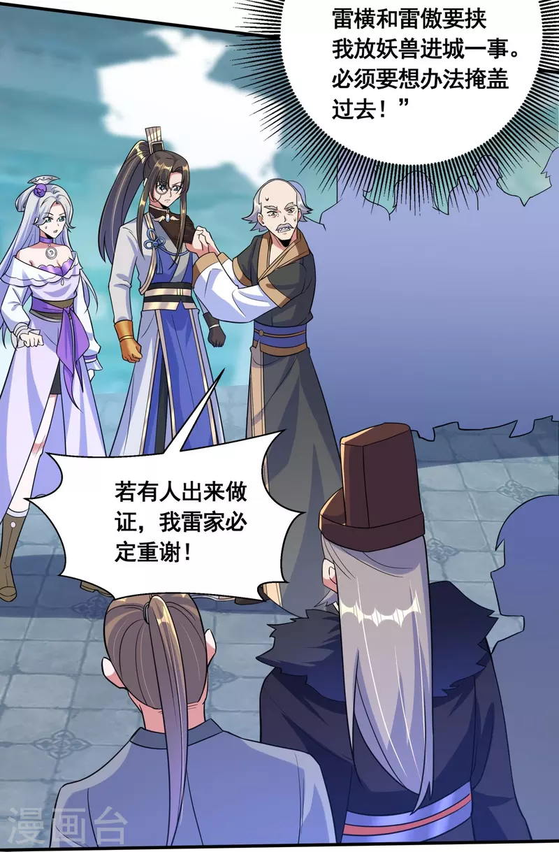 第48话 进入玄天学府19