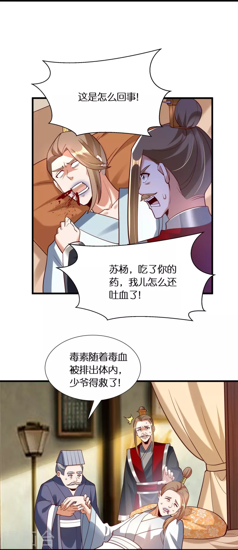 第72话 诈尸3