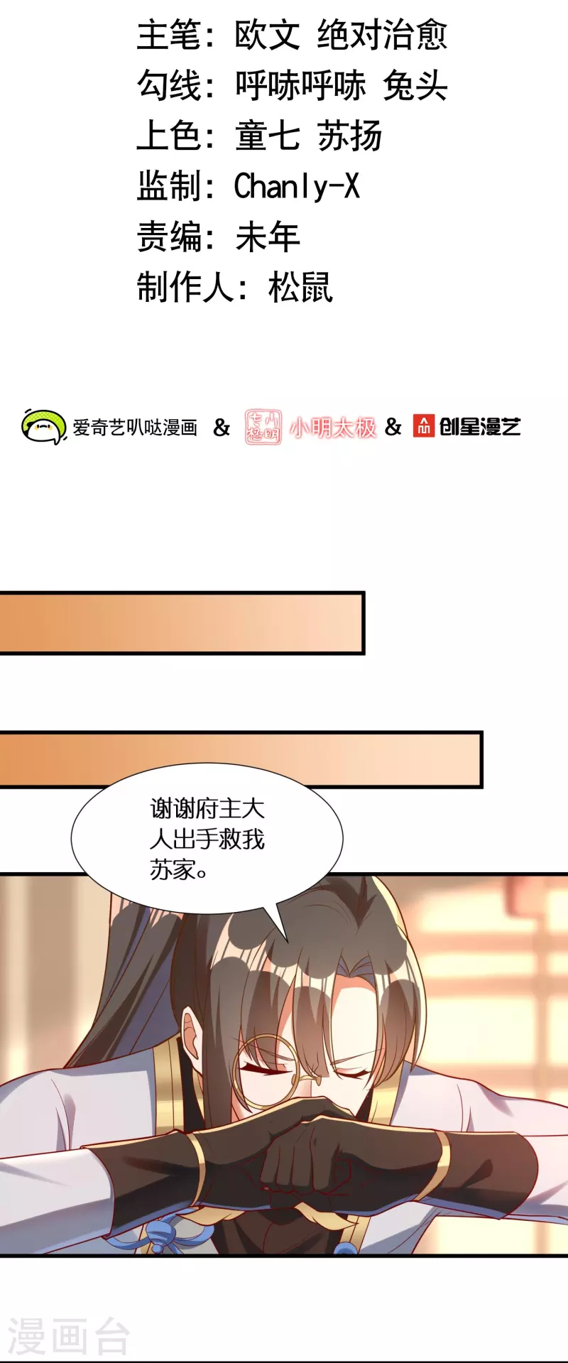 第85话 毒酒试探1