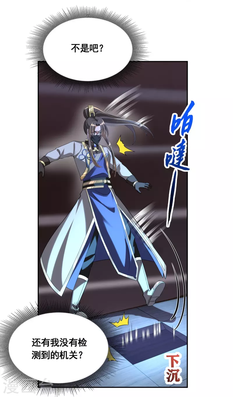 第53话 玄天宗20