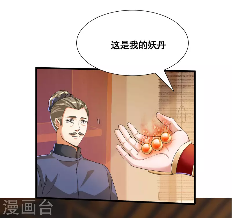 第20话 打脸了吧8