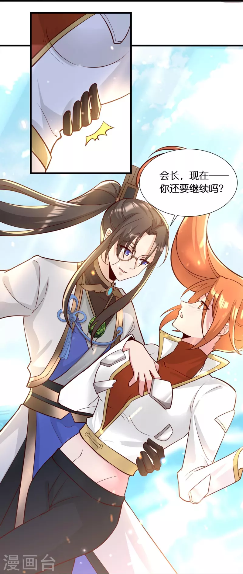 第57话 会长败落24