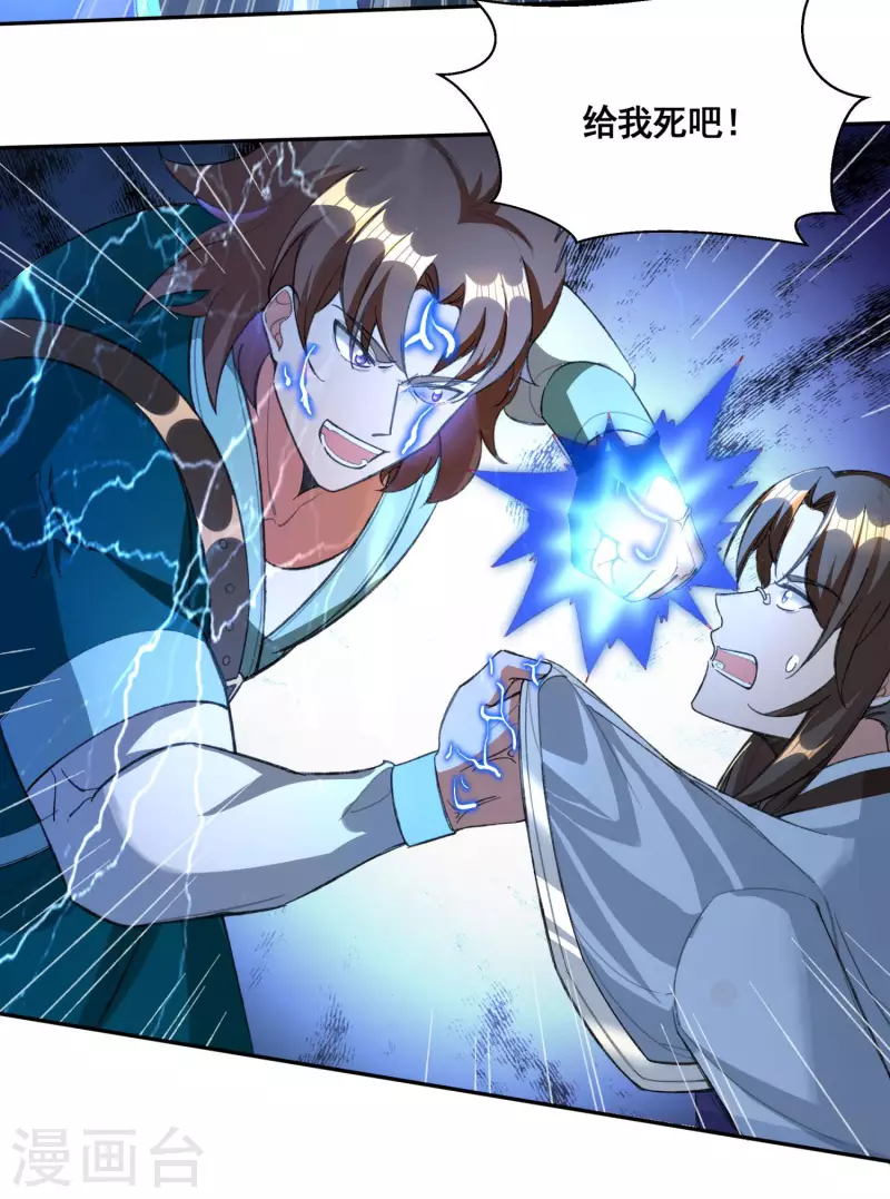第41话 药吃多了27