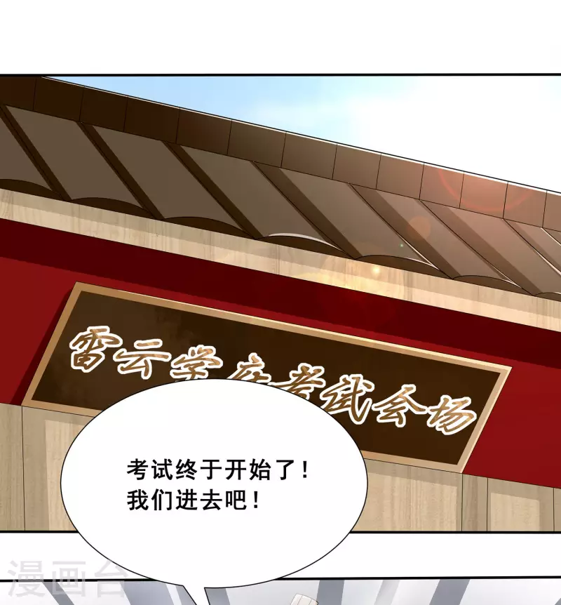 第12话 考试开始8