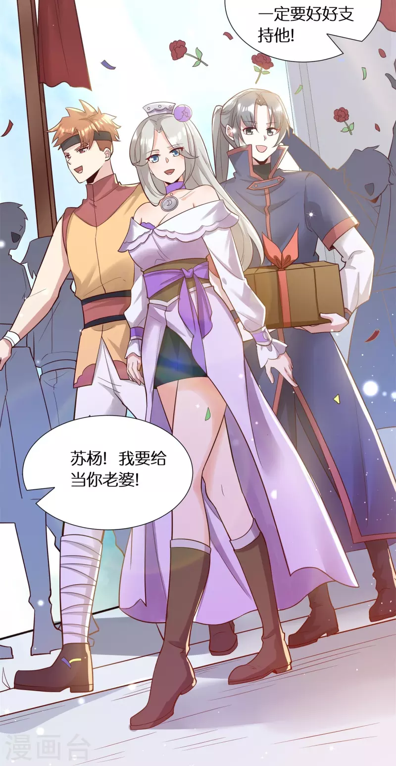 第58话 戛然而止的告白15