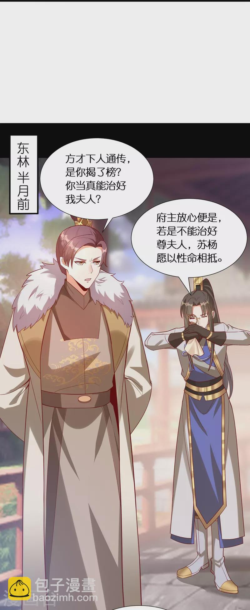 第83话 苏家被袭23