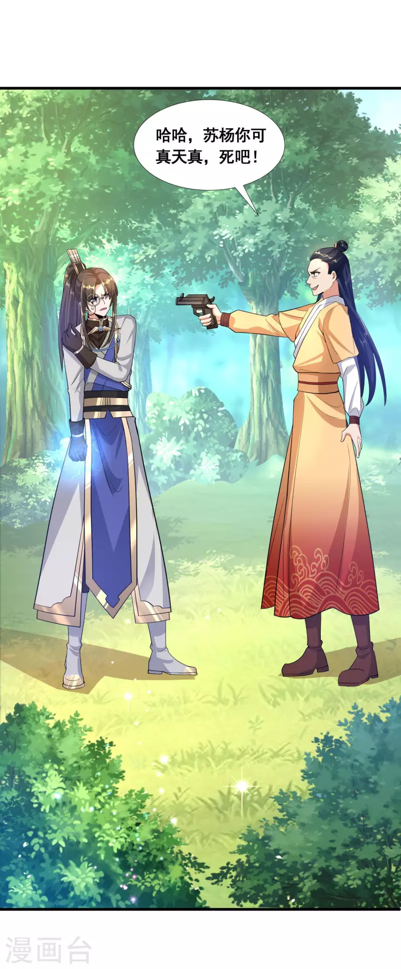 第33话 他好强！29