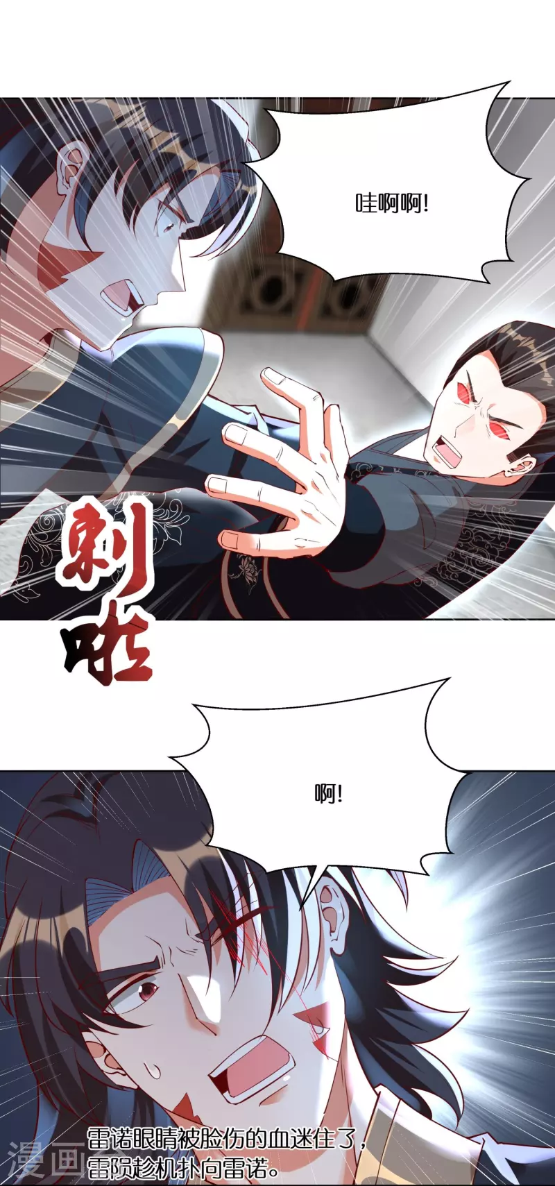 第98话 雷诺vs苏杨24