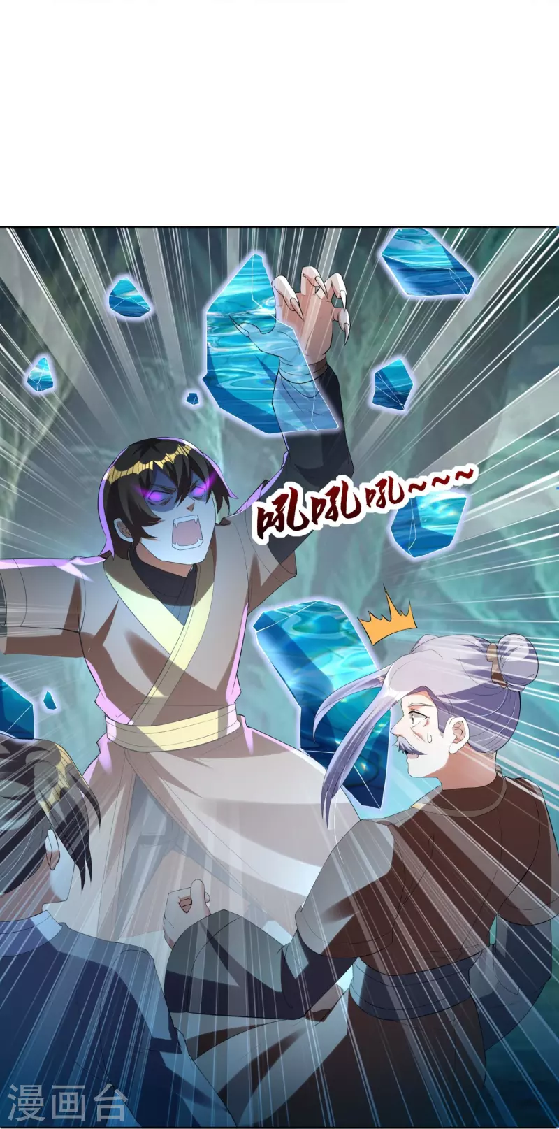 第69话 冰水系功法10