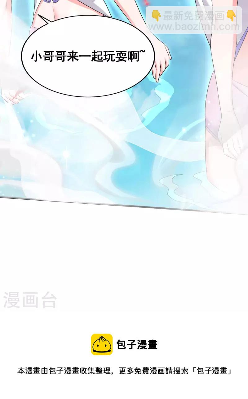 第27话 魅魔来袭37