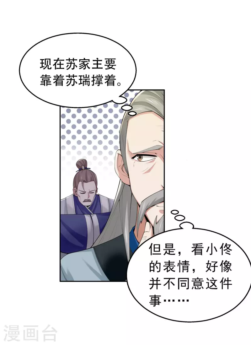 第3话 我看你肾虚13