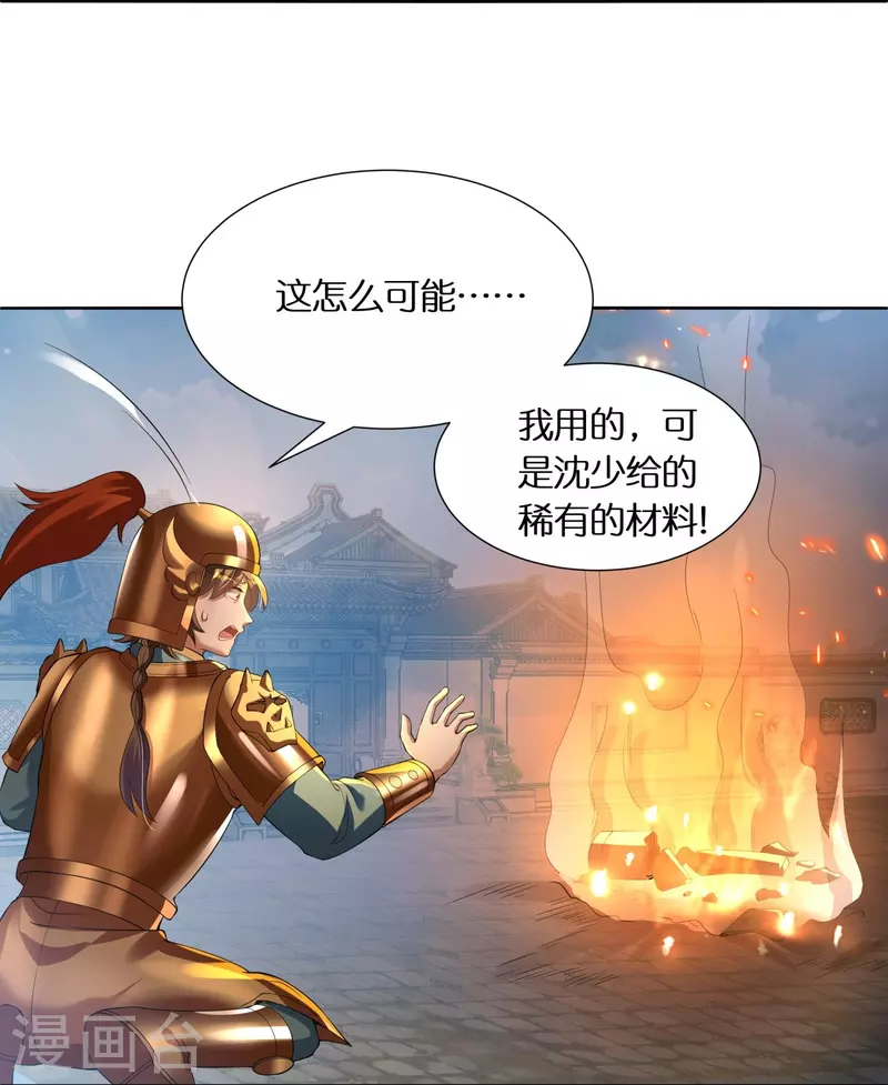 第63话 苏杨vs甄达29
