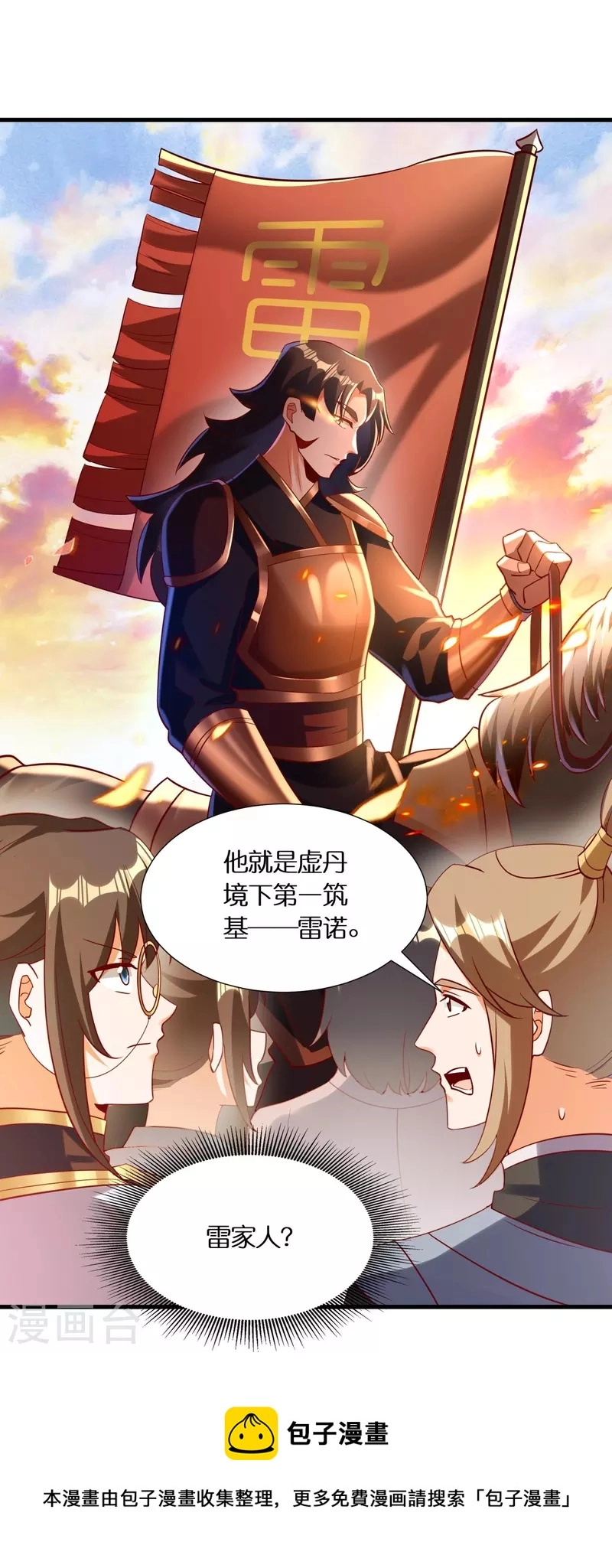 第78话 黑马10