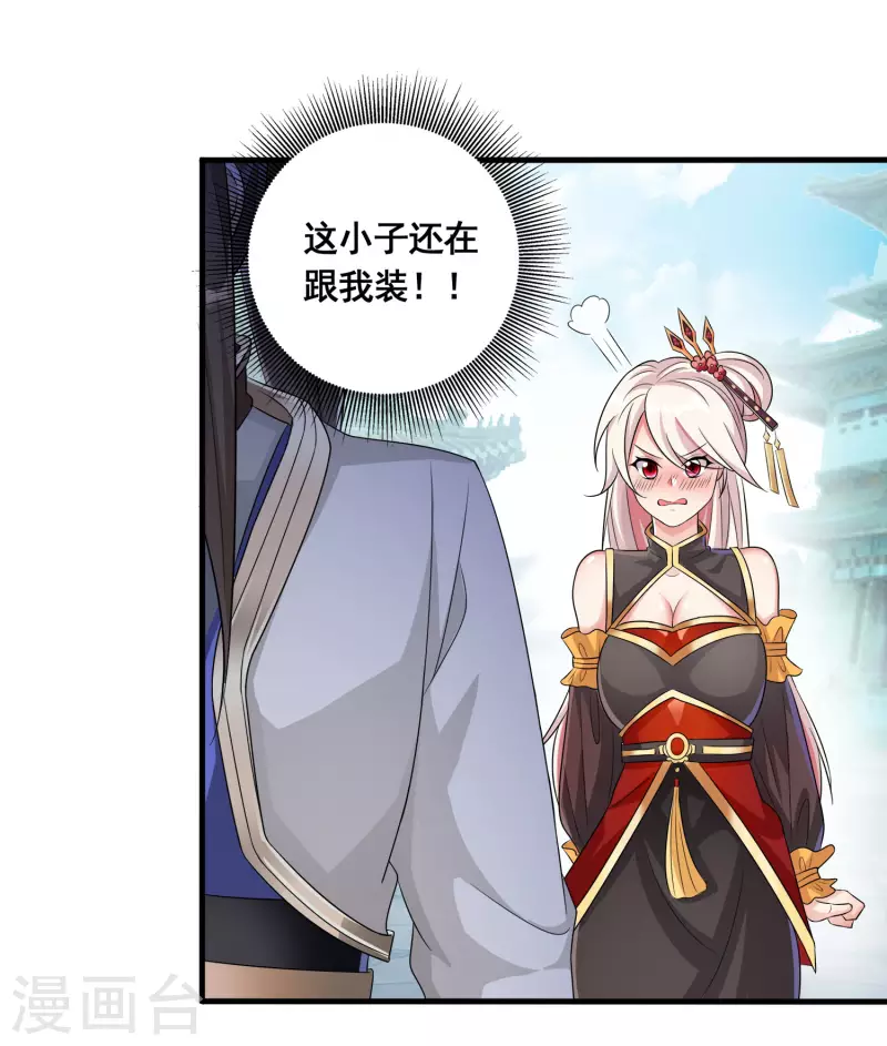 第22话 这个我会！32