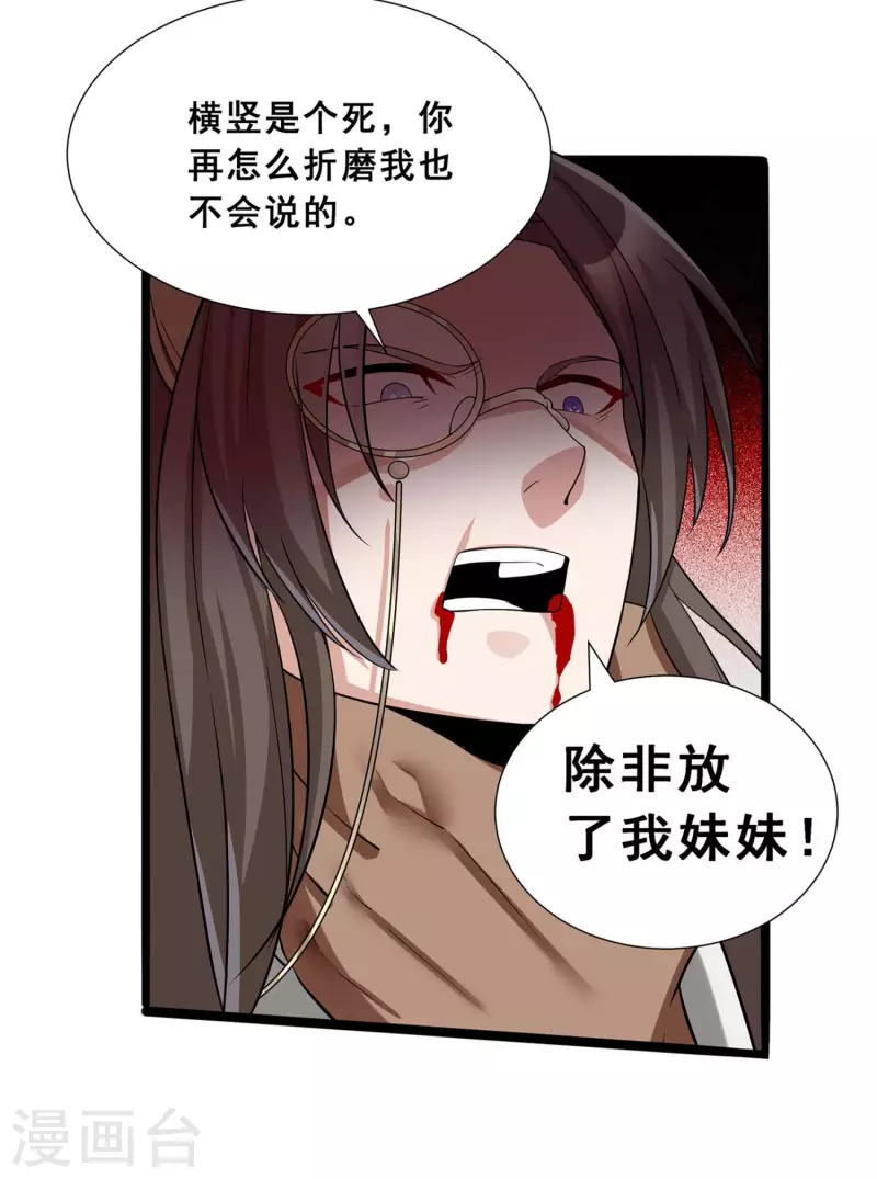 第5话 穷途末路20